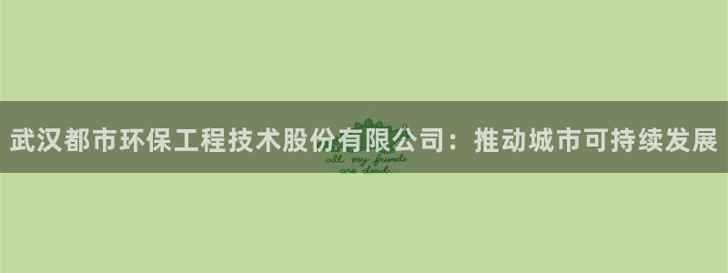 下载彩名堂预测计划软件安装：武汉都市