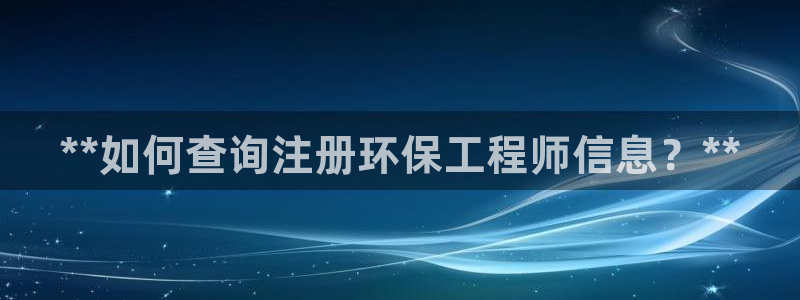 彩名堂是正规的公司吗：**如何查询注