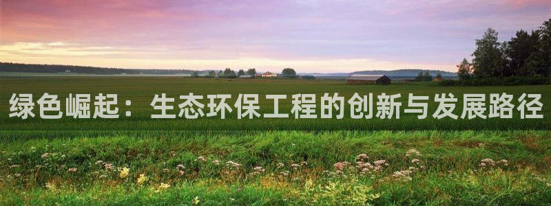 彩名堂计划app安卓免费下载：绿色崛