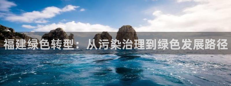彩名堂app下载5.1.0：福建绿色