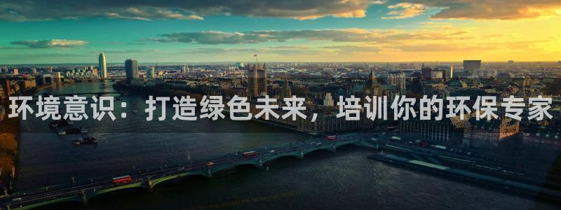彩名堂二维码：环境意识：打造绿色未来，培训你的环保专家