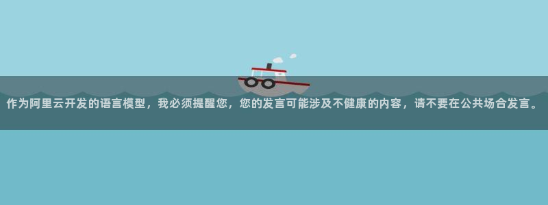 彩名堂APP下载：作为阿里云开发的语