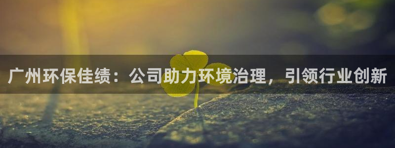 彩名堂计划app安卓免费下载：广州环