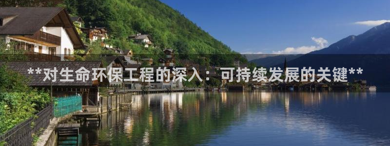 彩名堂手机客户端怎么下载：**对生命