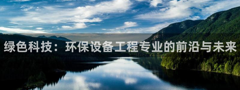 彩名堂改成什么名字了：绿色科技：环保